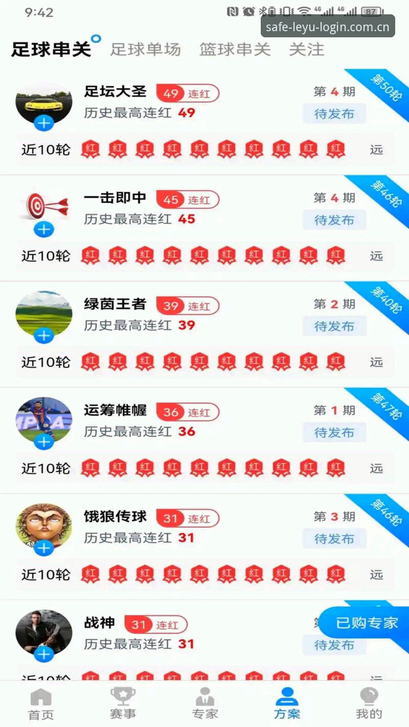 资深用户分享leyu体育官网登录经验：安全快速入口一网打尽